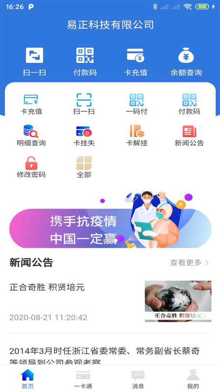 易正_图片1