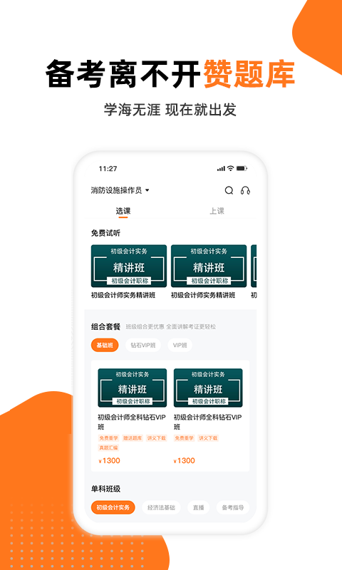 赞题库_图片4