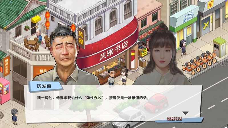 退休模拟器_图片6