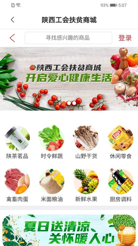 陕西工会_图片5