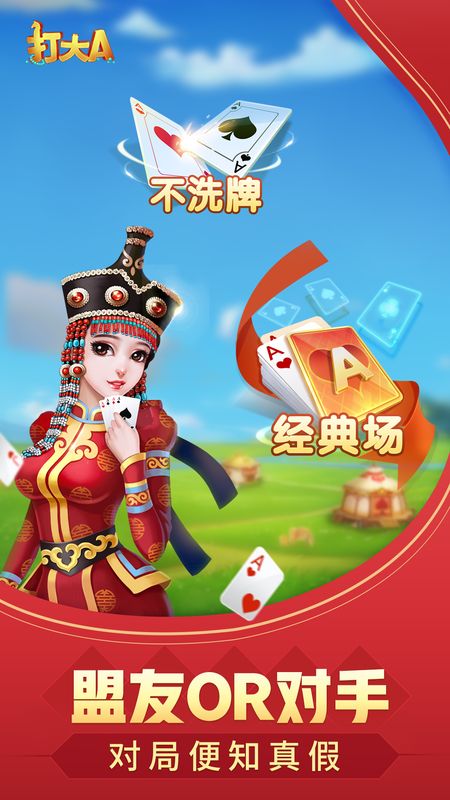同城游打大尖_图片1