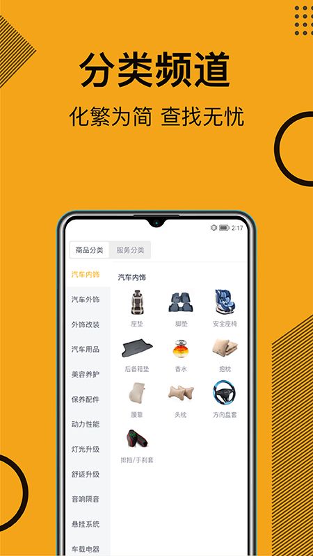 一车App_图片2
