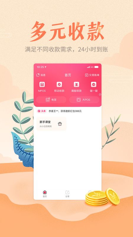 闪电宝PLUS_图片2