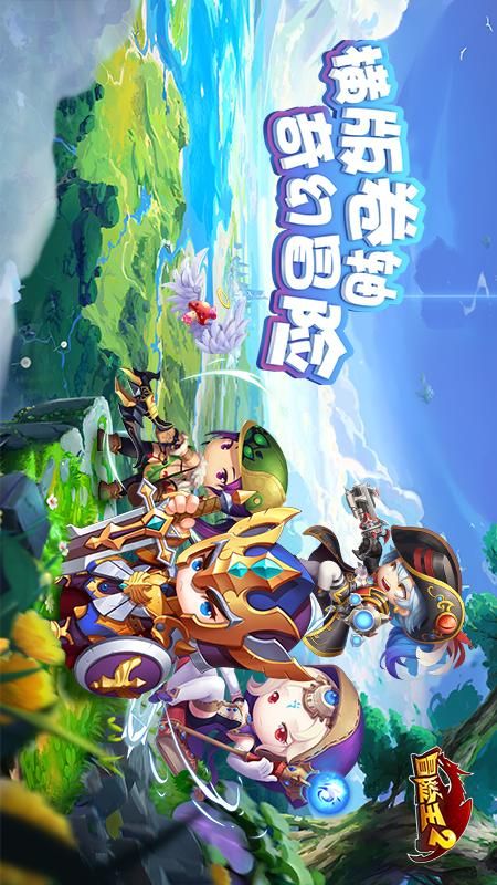 冒险王2_图片1