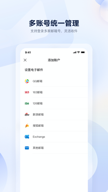 沃邮箱_图片1
