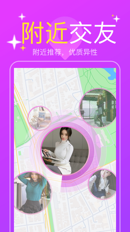 附近陌聊单身交友_图片1