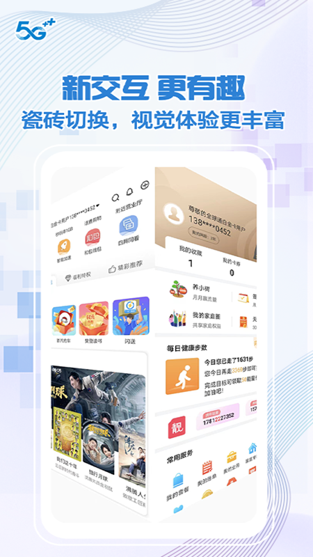 中国移动北京_图片3