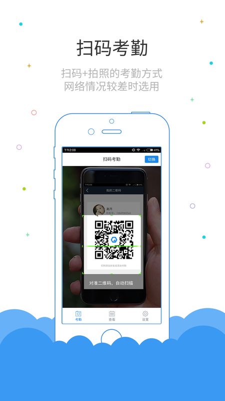 鲁班长考勤_图片2