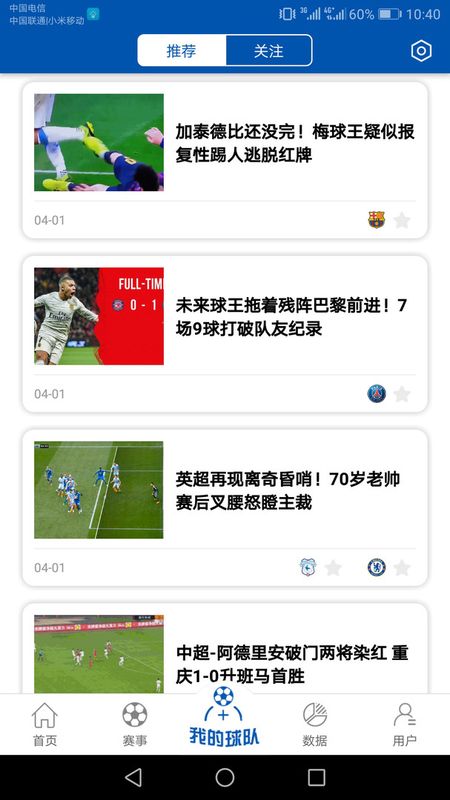 雪缘园足球_图片3