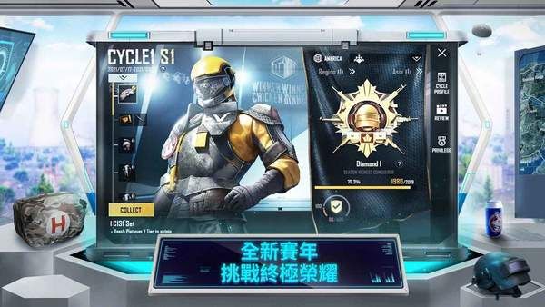 和平精英安卓版_图片2