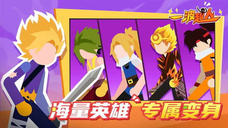 一波超人修改器最新版_图片5