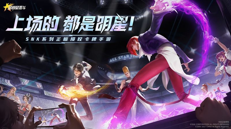 全明星激斗测试服最新版_图片1
