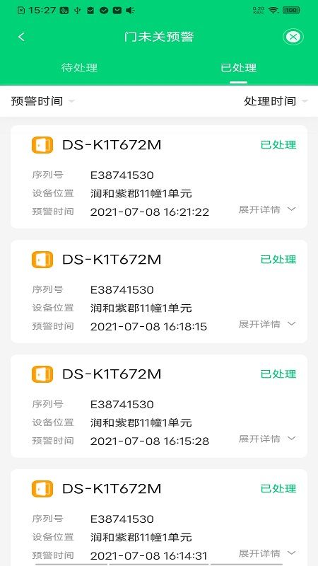 云苑社区_图片3