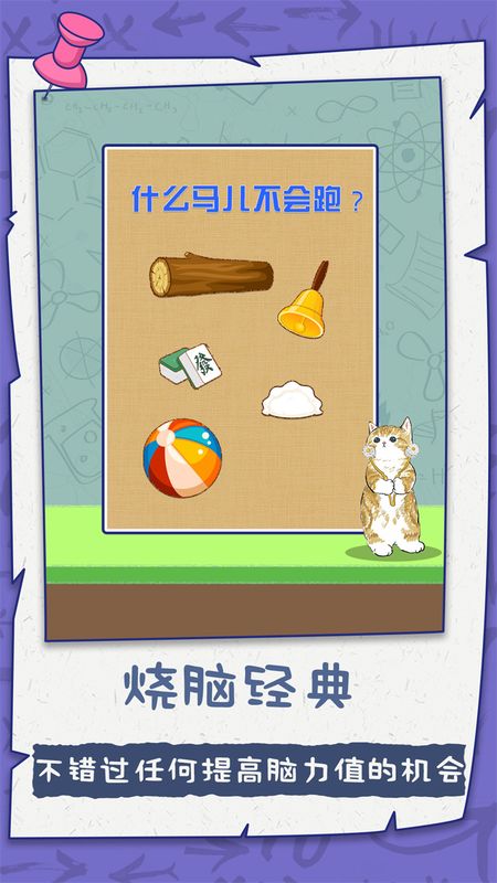 脑子贼好使_图片2