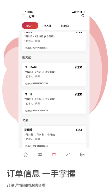 OYO家盟_图片2