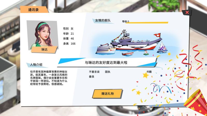 退休模拟器_图片3