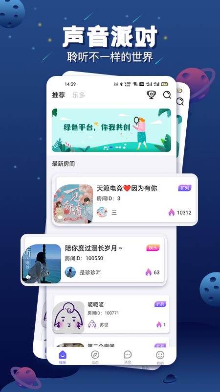 乐多语音_图片1
