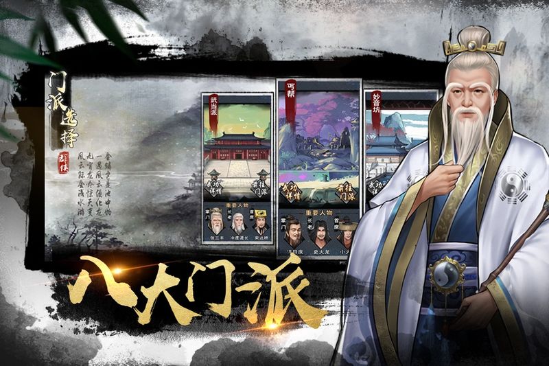 九阴九阳手游_图片3