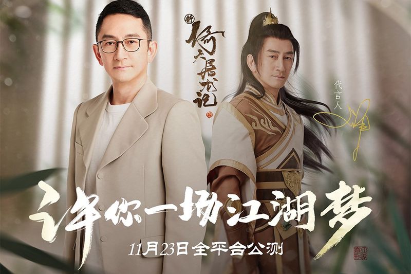 新倚天屠龙记九游版_图片1
