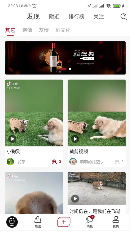 酒故事_图片1