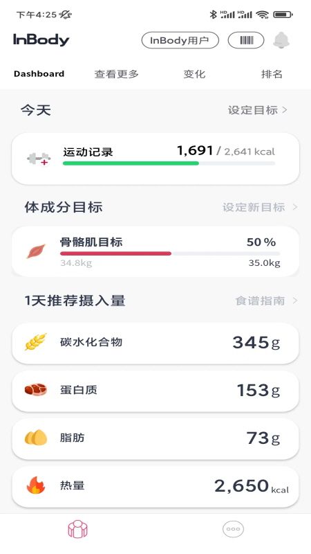 InBody_图片2