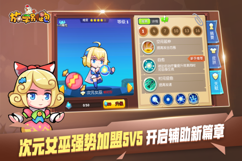 放学别跑下载无限钻石金币_图片3