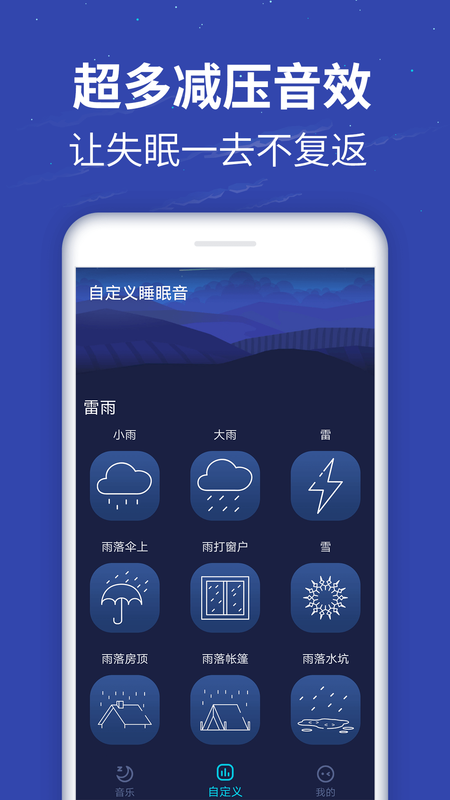 蜗牛深度睡眠_图片3