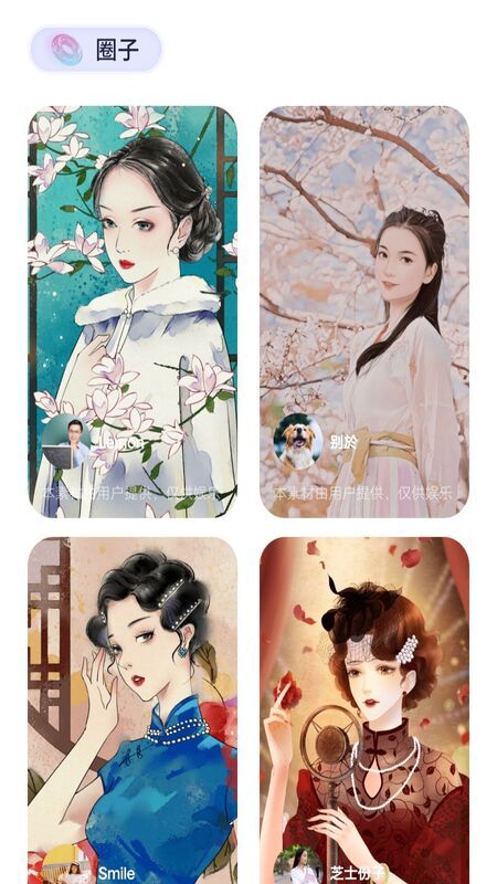 照片转动漫_图片2