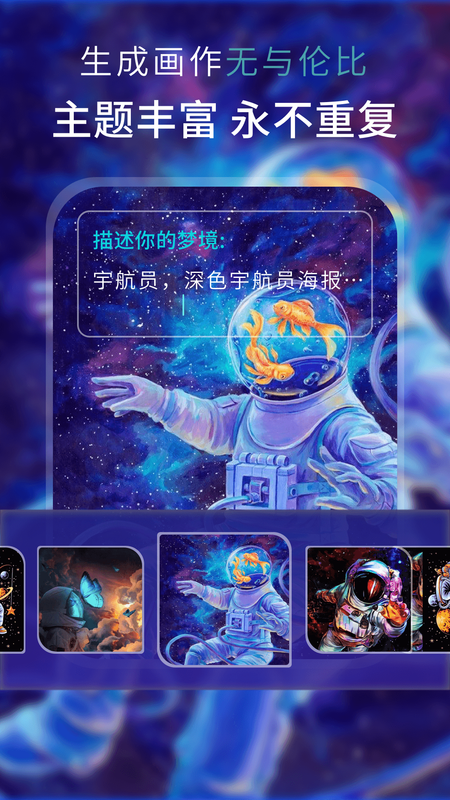 AI 梦境绘画_图片3