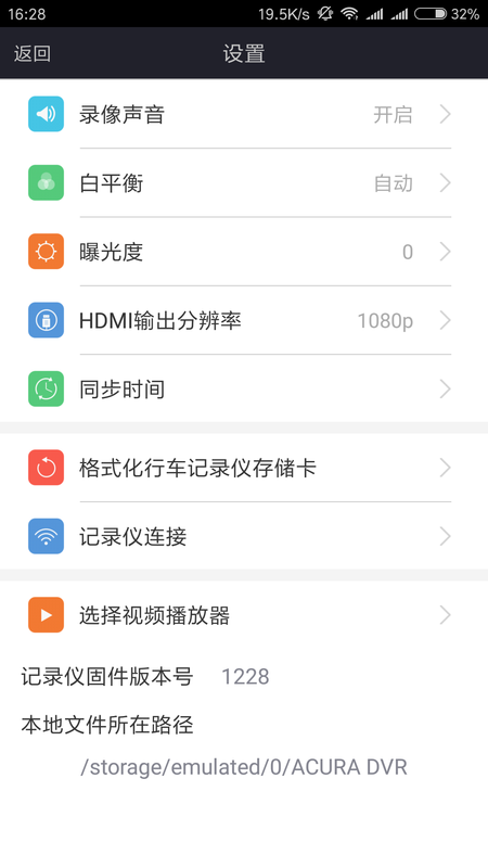 Acura DVR_图片4