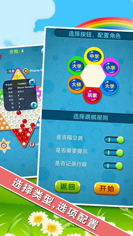 中国跳棋在线_图片3
