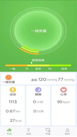 WearHealth_图片2
