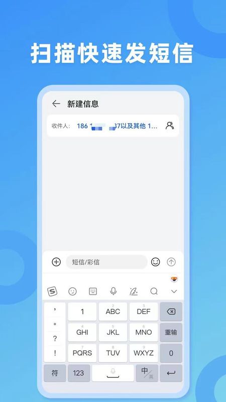 扫描拨号王_图片4