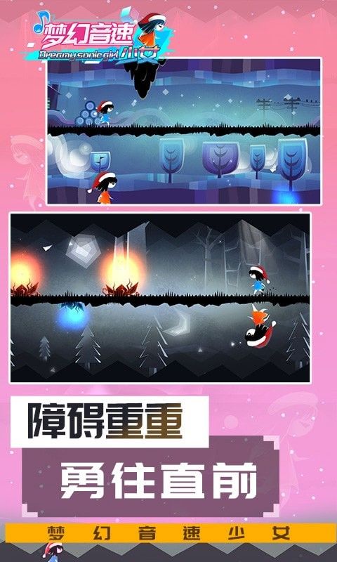 梦幻音速少女_图片3