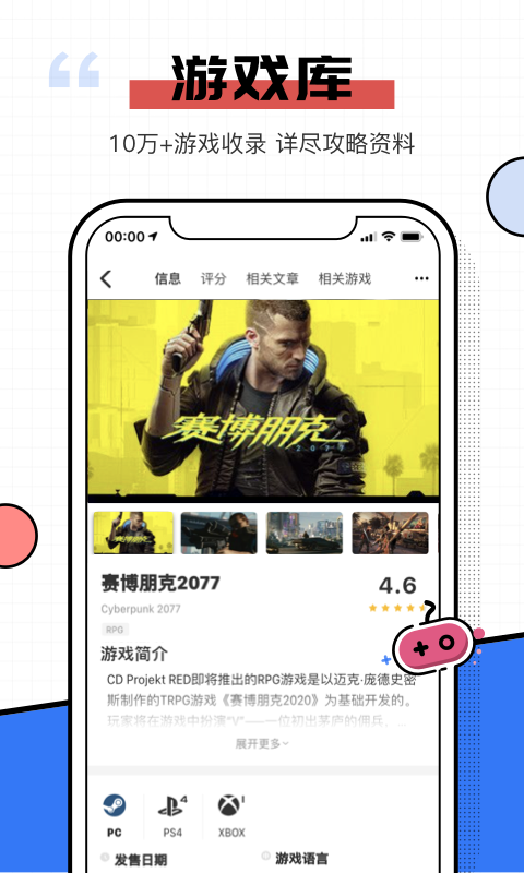 电玩巴士_图片3