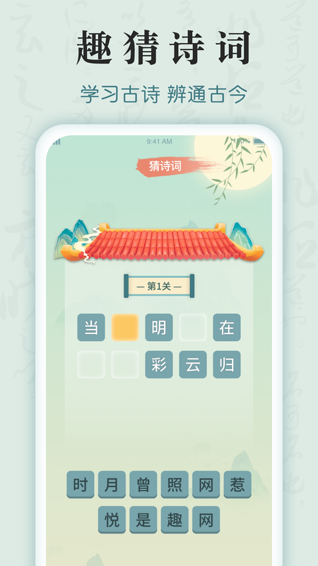 成语神探_图片1