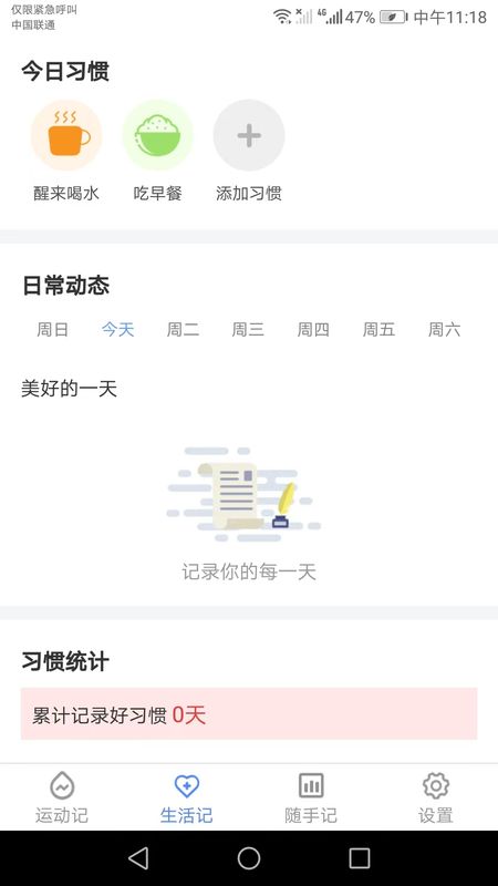 快乐记_图片2