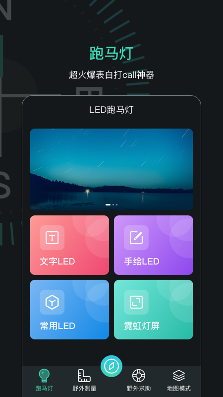 指南针导航助手_图片2