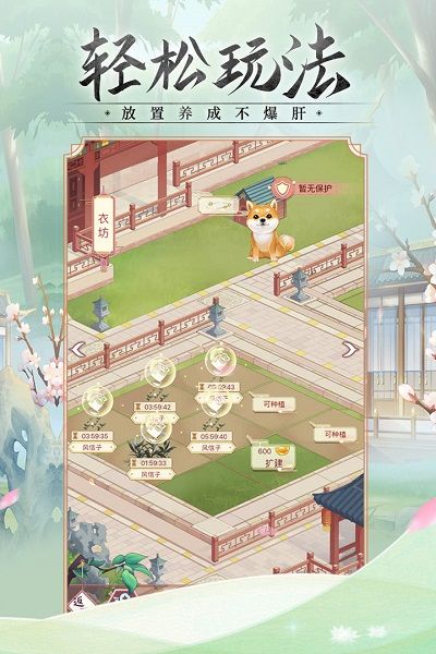 锦绣攻略_图片4