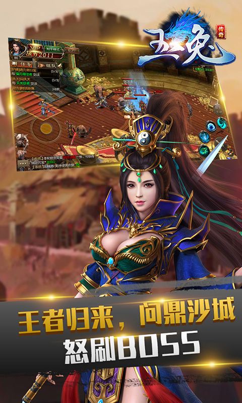 1.85版本玉兔传奇手游_图片4