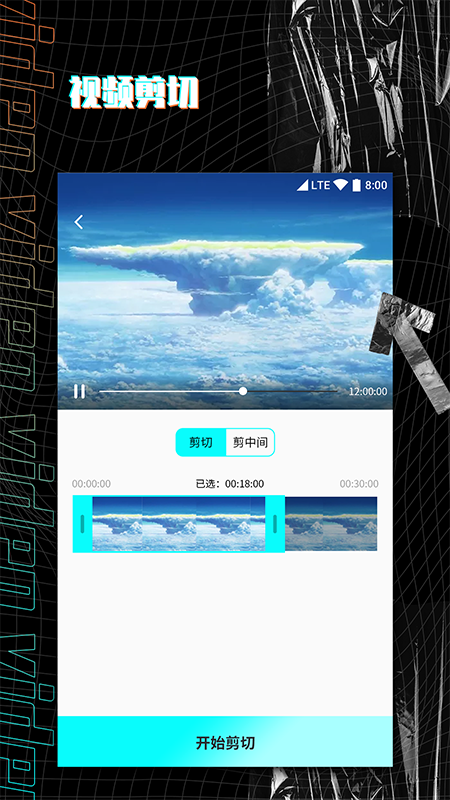 视频剪辑制作大师_图片2