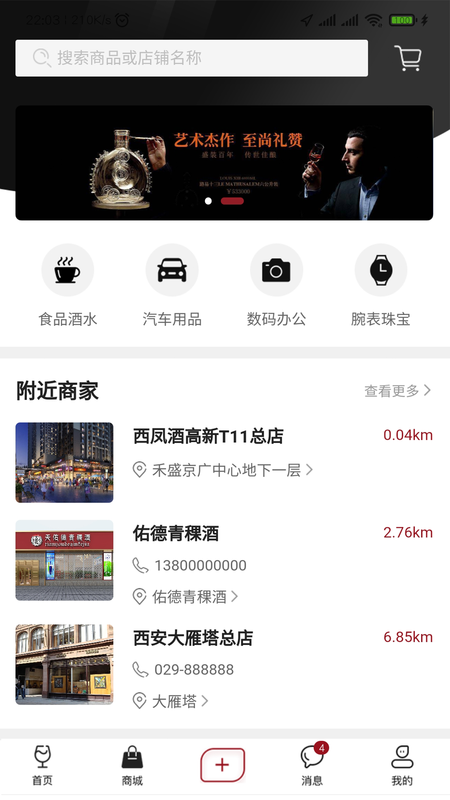 酒故事_图片2