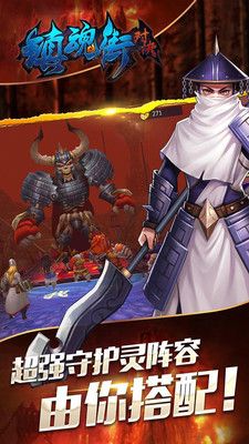 镇魂街对决果盘版_图片4