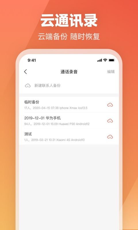 科密网络电话_图片1