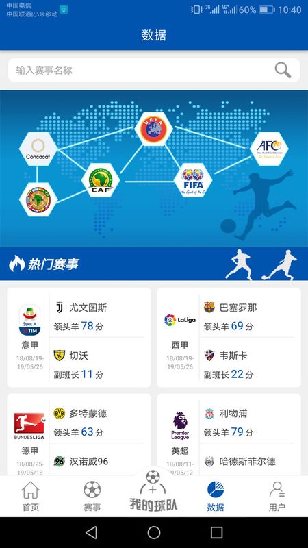 雪缘园足球_图片2