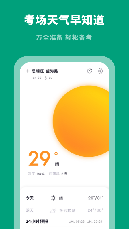 驾考学习通_图片4