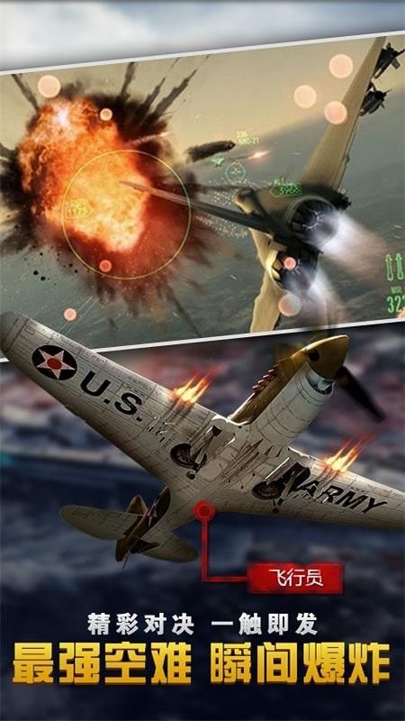 反击空袭_图片1