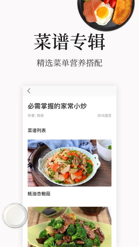做菜大全_图片2