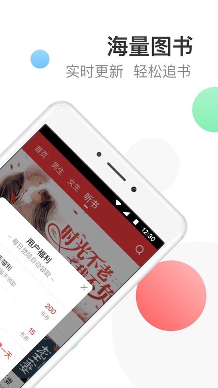 万读_图片2
