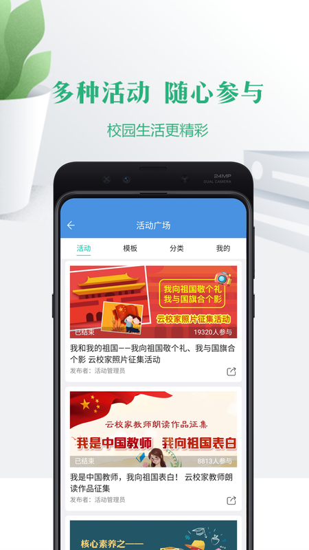云校家_图片1